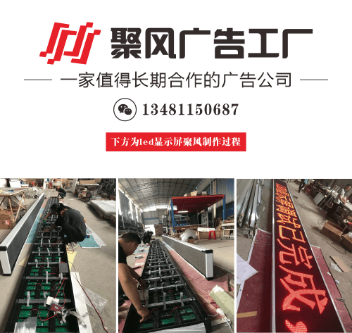 led小廣告顯示屏制作過程-min.png led小廣告顯示屏制作過程-min.png