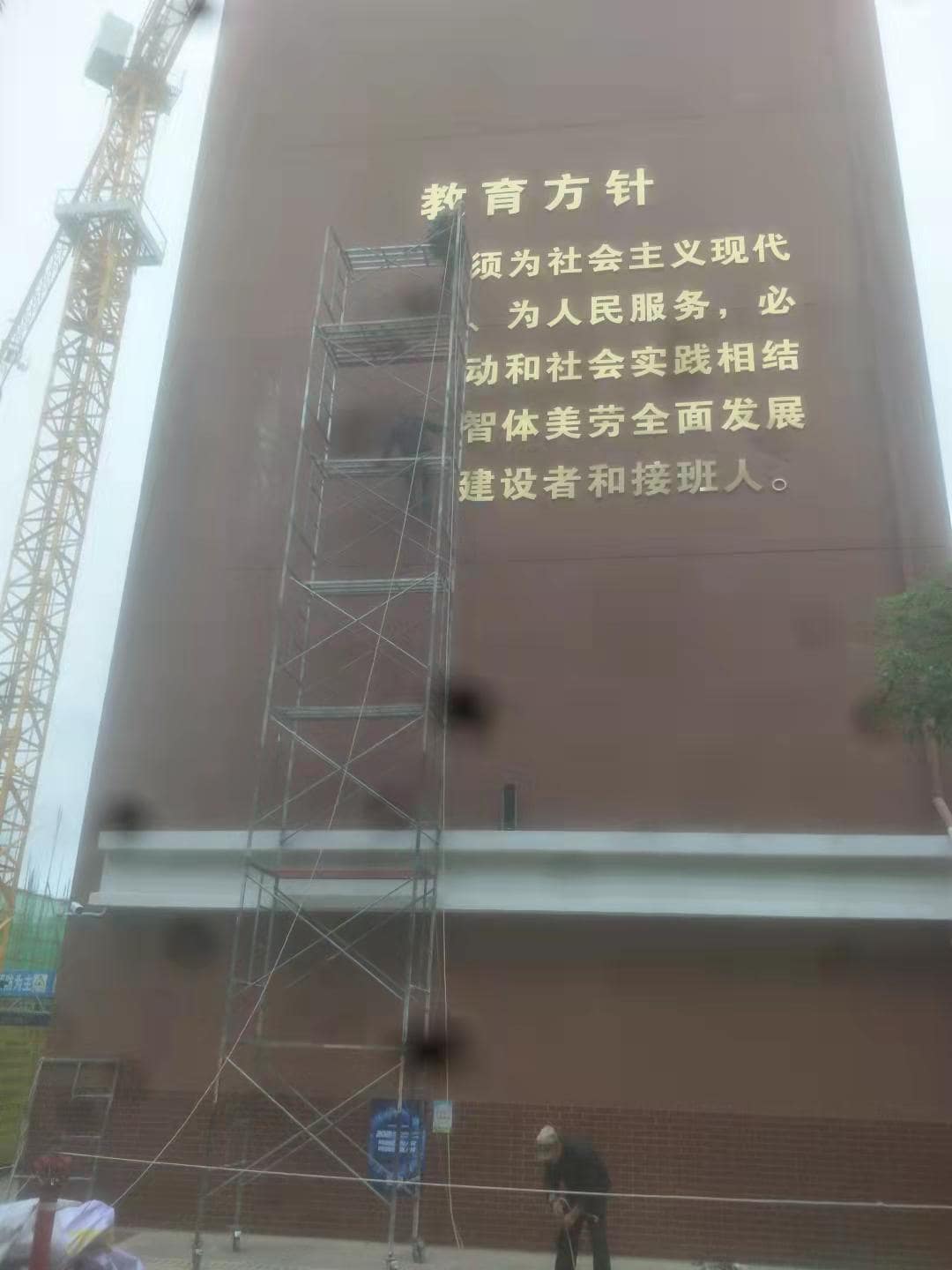 桂林十八中高空安裝鈦金字現(xiàn)場圖-min.jpg 桂林十八中高空安裝鈦金字現(xiàn)場圖-min.jpg