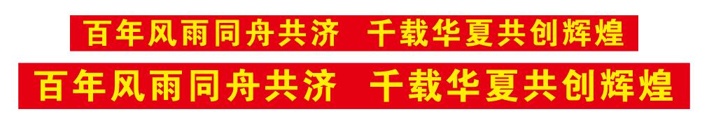 16字橫幅排版截圖.jpg 16字橫幅排版截圖.jpg