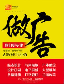 做廣告找我們.jpg 做廣告找我們.jpg