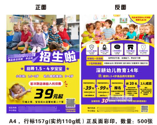 傳單制作截圖.jpg 傳單制作截圖.jpg