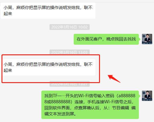 2019年的客戶問(wèn)我們所要led顯示屏軟件操作說(shuō)明.jpg 2019年的客戶問(wèn)我們所要led顯示屏軟件操作說(shuō)明.jpg