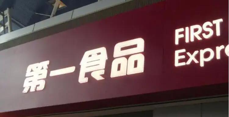 發(fā)光字廣告招牌.jpg 發(fā)光字廣告招牌.jpg
