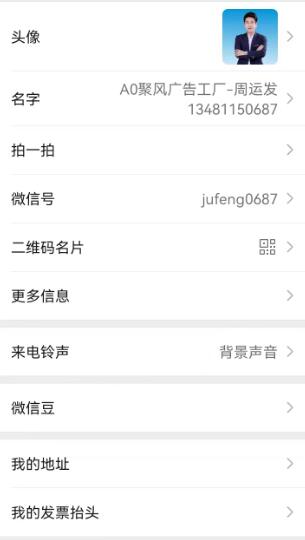 聚風(fēng)廣告工廠微信截圖.jpg 聚風(fēng)廣告工廠微信截圖.jpg