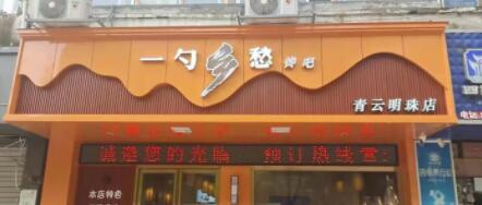 需要造型的門頭廣告牌照片.jpg 需要造型的門頭廣告牌照片.jpg